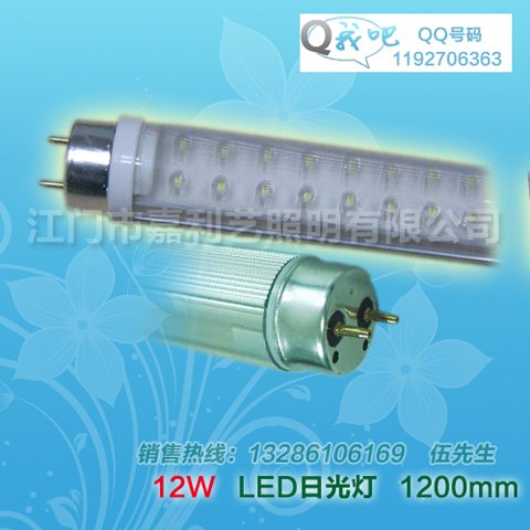 LED日光灯,贴片LED日光灯,12W